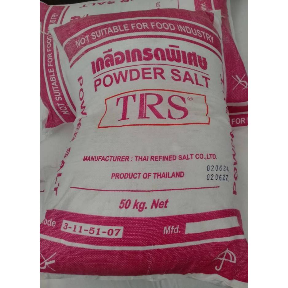 เกลือPOWDER  SALT /เกลือแป้ง/เกลือฝุ่น TRS เนื้อละเอียด ขนาด 1 กิโลกรัม