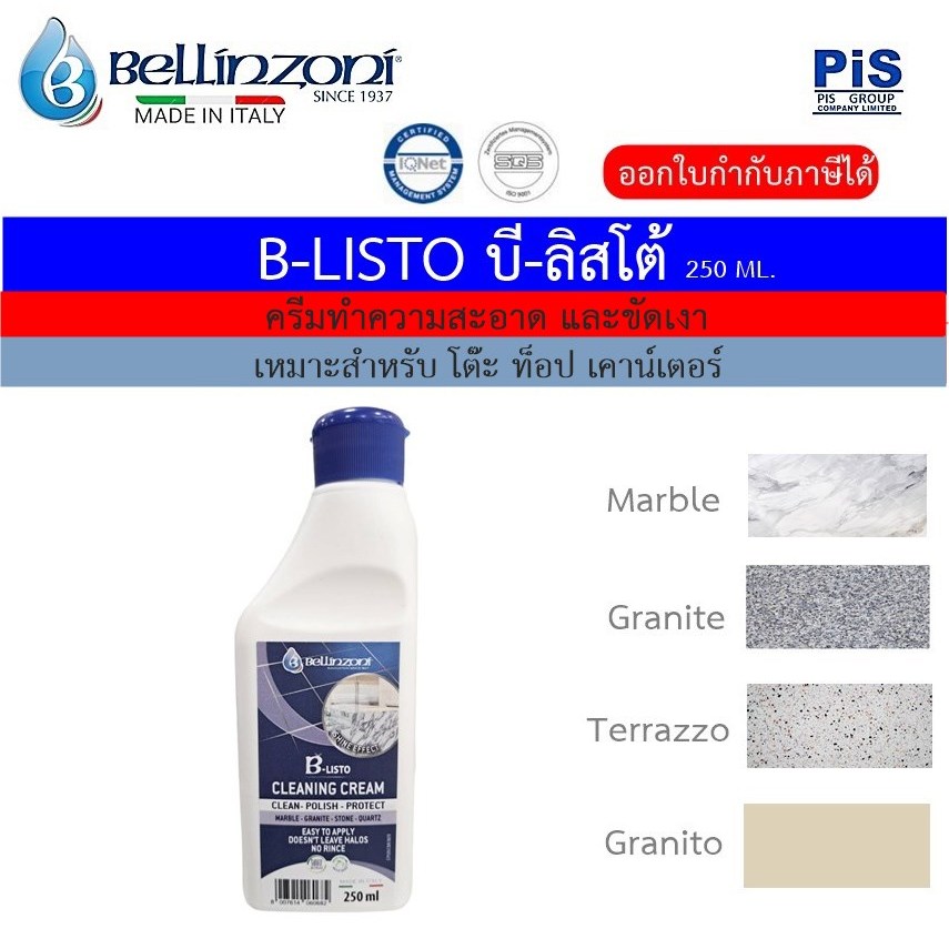 ฺB-LISTO ครีมทำความสะอาดและขัดเงาท็อปโต๊ะ เคาน์เตอร์ แบบทูอินวัน #250ML.