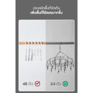 ราวหนีบถุงเท้า ไม้แขวนถุงเท้า ราวตากผ้าสำหรับตากผ้าขนหนู เสื้อชั้นใน เสื้อผ้าเด็ก หมวก(ไม้หนีบ8ตัว)
