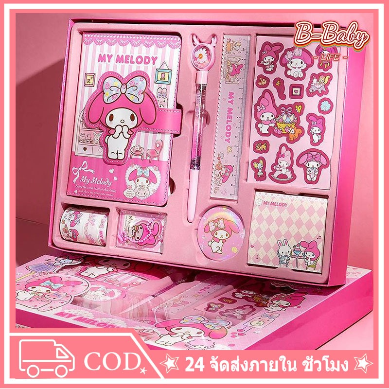 Sanrio ชุดเครื่องเขียนเมโลดี้ กล่องของขวัญ สมุดทํามือ ของเล่นเด็กนักเรียนประถม ของขวัญคุโรมิ