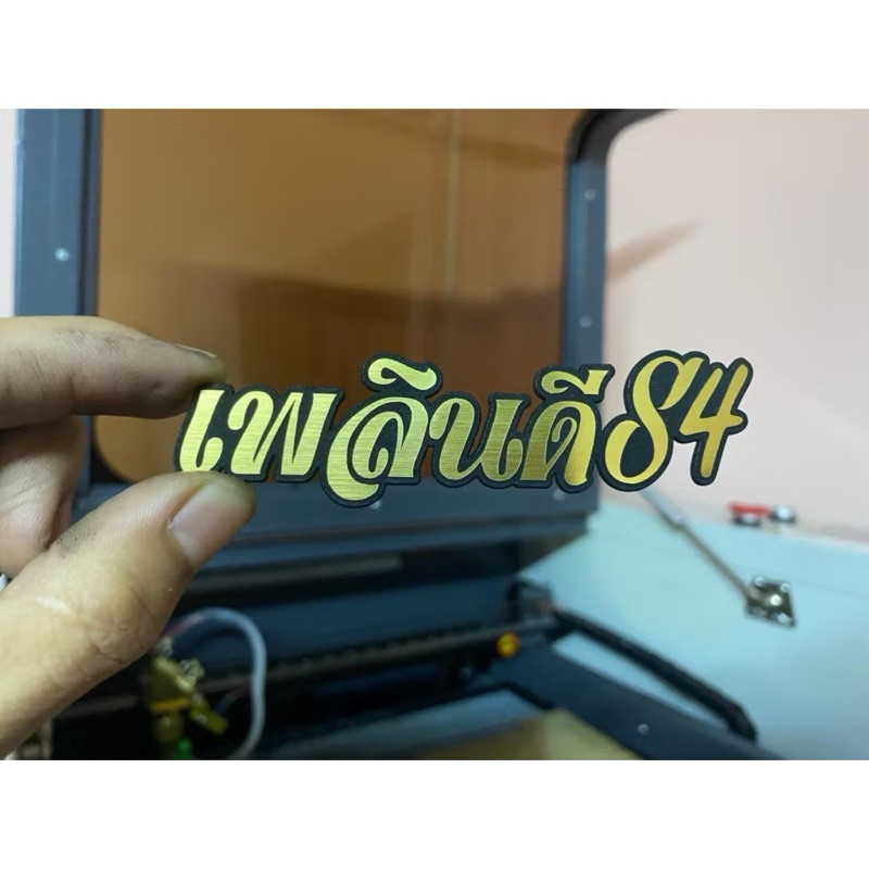 เเผ่นโรว์มาร์ค/เเผ่นอะครีลิคสองสี /แผ่นแกะสลัก ขนาด 30x60cm,ทำป้าย ทำตัวอักษร