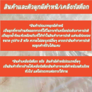 สินค้ามีตำหนิ/สินค้าไม่ผ่านQC/สินค้าเคลียร์สต๊อก ลด 50% อ่านรายละเอียดก่อนสั่ง