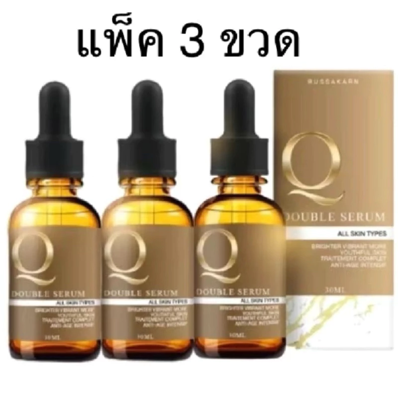 Q Double Serum เซรั่มคิวเข้มข้น 30 ml. (แพ็ค 3 ขวด) ผิวหน้า รูขุมขน สกินแคร์ Skincare บำรุง ใบหน้า