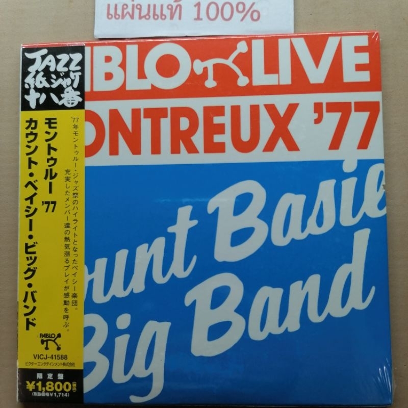 CD  Pablo Live  -  Montreux ' 77 ​   Japan (New)