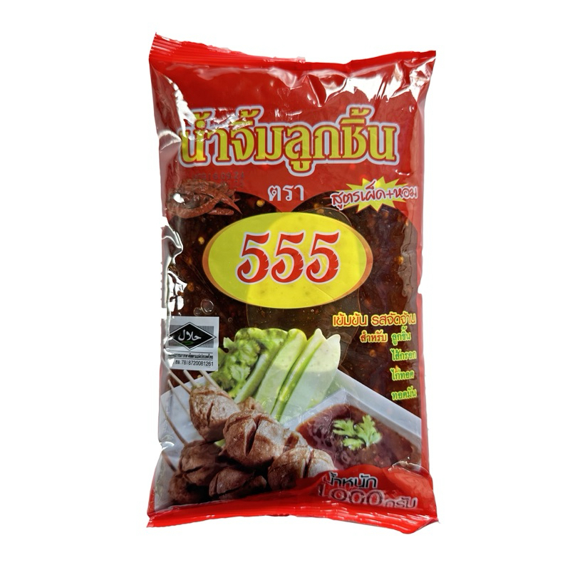 น้ำจิ้มลูกชิ้น ตราตอง5 ขนาด1กิโลกรัม