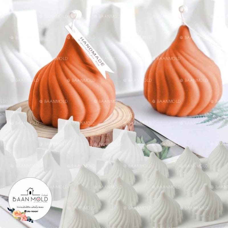 (พร้อมส่ง) แม่พิมพ์ซิลิโคนสามมิติ พิมพ์ช็อคโกแลต วุ้น ขนม มูสเค้ก เทียนหอม แม่พิมพ์ขนมโมทกะ ขนมทรงเกลียว