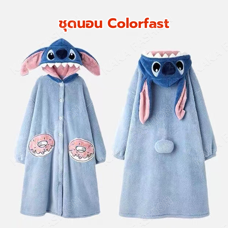 พร้อมส่ง🍇 ชุดน่ารัก blue stitch สติช สีน่ารัก ชุดคอสเพลย์ ชุดมาสคอต ชุดนอน ชุดแฟนซี ชุดปาร์ตี้ ชุดกันหนาว เสื้อกันหนาว - รูปที่ 2