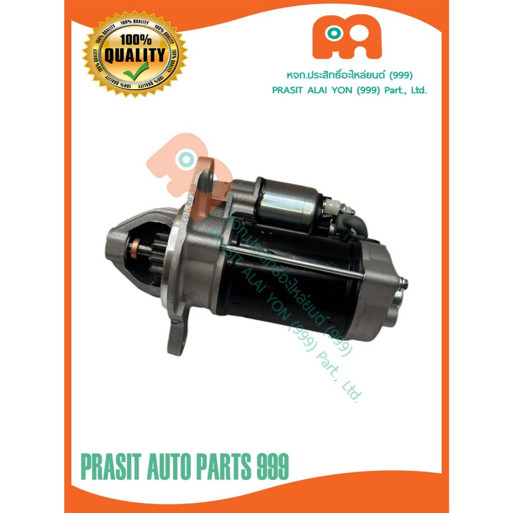 ไดสตาร์ท รถไถ คูโบต้า KUBOTA MU4902 / MU5702 (10ฟัน3หู) *ไดออโต้* แบบตัวติดรถ ราคา ถูกที่สุด ดีลบีเคเค แกลเลอรีภาพที่ 3