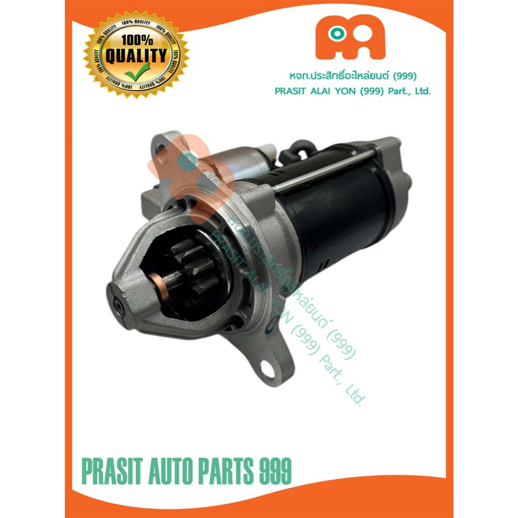 ไดสตาร์ท รถไถ คูโบต้า KUBOTA MU4902 / MU5702 (10ฟัน3หู) *ไดออโต้* แบบตัวติดรถ ราคา ถูกที่สุด ดีลบีเคเค แกลเลอรีภาพที่ 4