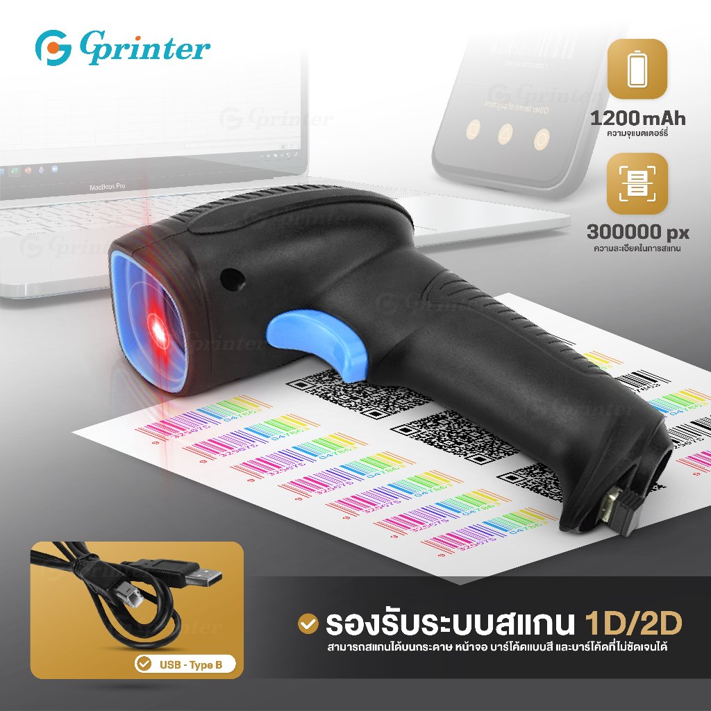 Gprinter MLH20G เครื่องอ่านบาร์โค้ด 2D แบบไร้สาย 2D Wireless laser scanner เครื่องยิงบาร์โค้ด สแกนบาร์โค้ด