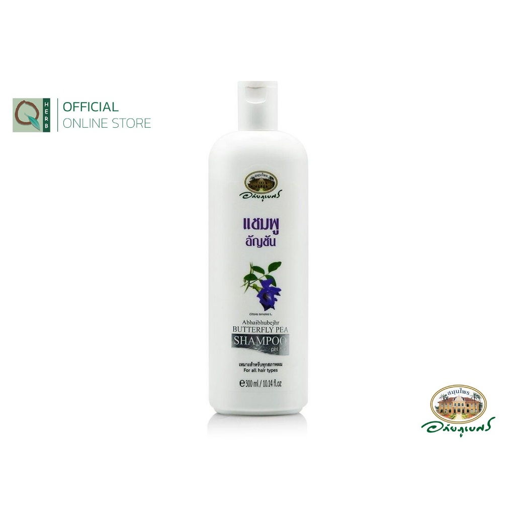 อภัยภูเบศร แชมพูอัญชัน 300 มล. アバイブーベ バタフライピー シャンプー