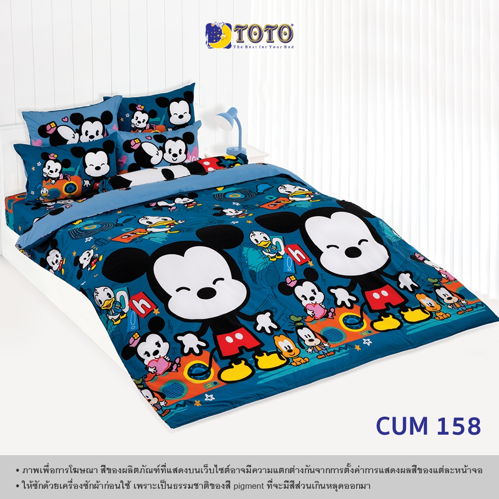 TOTO ชุดเครื่องนอน ลาย CUM158 คิวตี้ มิคกี้ เมาส์ (Cuties Mickey Mouse)