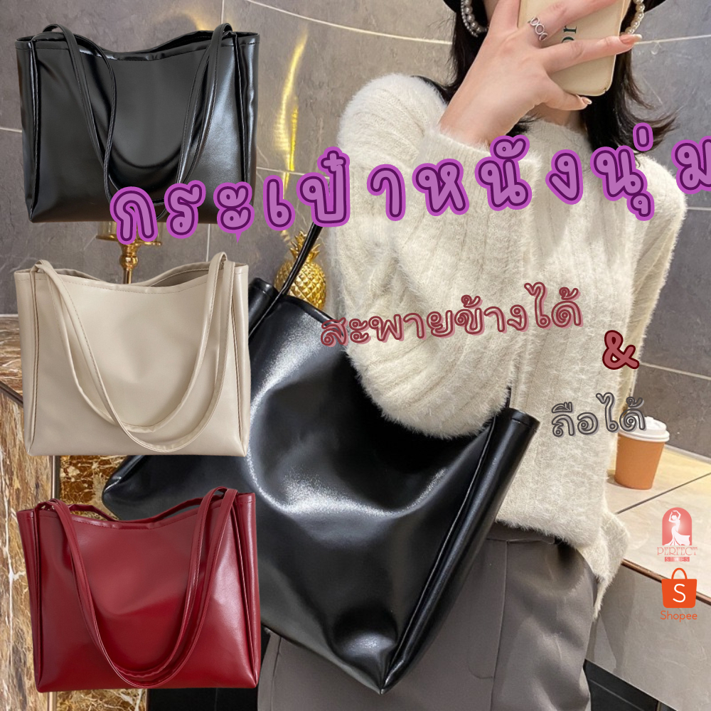 A029 กระเป๋าสะพายข้าง หนังนิ่ม พอดีไหล่ ขนาดพอดี ใส่ของได้เยอะ  มีให้เลือกถึง 3 สี  สินค้าพร้อมส่งจากกทม.