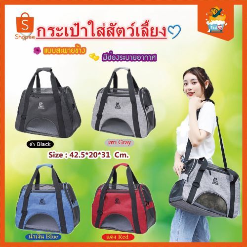 Thai.th กระเป๋าใส่แมวแบบพกพา,กระเป๋าใส่สัตว์เลี้ยง สำหรับแมวขนาดเล็กลูกสุนัขกระเป๋าเดินทางพับได้ CY212
