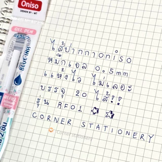 (20 ไส้) ไส้ปากกา Oniso รุ่น RF หมีกสีน้ำเงิน แดง 0.5 0.38 มม.สำหรับรุ่น 9133 9191 9132 หมึกแห้งไว