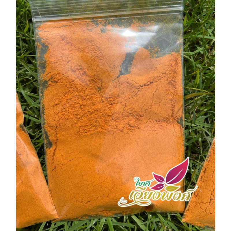 ผงขมิ้นบด 50g Turmeric powder ขมิ้นแท้บดผงละเอียด