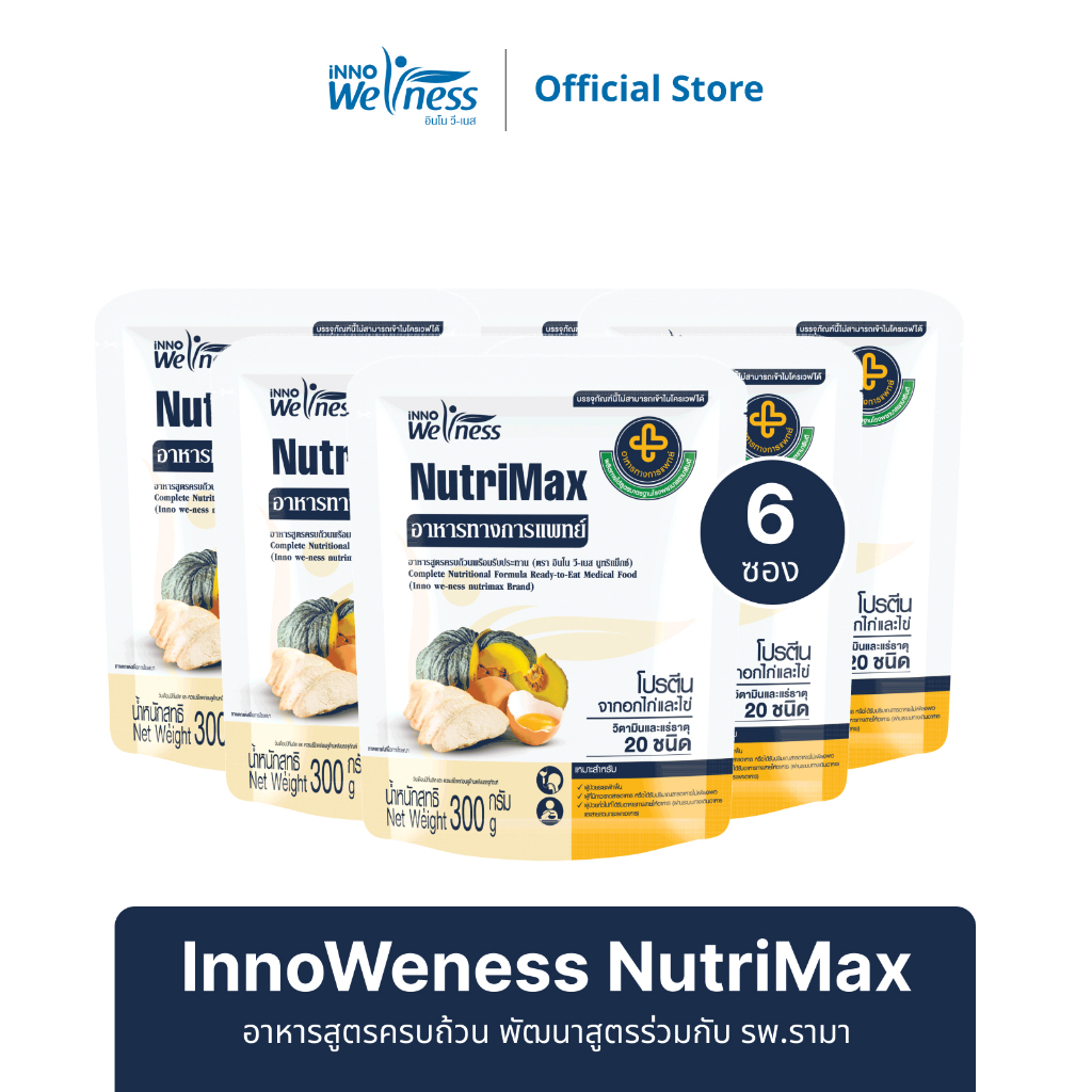 InnoWeness NutriMax  อาหารสูตรครบถ้วนพร้อมรับประทาน จำนวน 6 ซอง