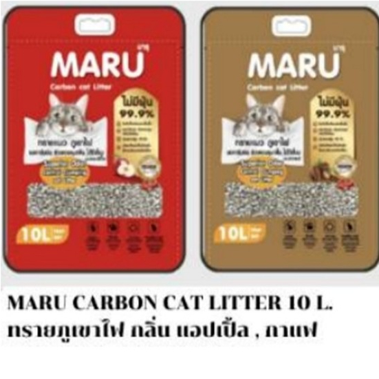 Maru (มารุ) ขนาด 10 ลิตร ทรายภูเขาไฟสำหรับแมว*โปรดอ่านรายละเอียดก่อนสั่งซื้อ