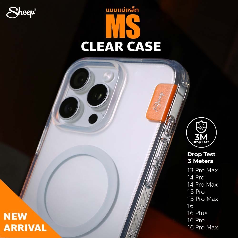 [Sheep Clear MS For iPhone] เคสใสสำหรับไอโฟนมีสำหรับรุ่น16/16Plus/16Pro/16Pro Max เคสชาร์จแม่เหล็ก กันกระแทก พร้อมส่ง