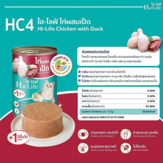 Hi-Life ไฮไลฟ์ อาหารเปียกแมว แบบกระป๋อง สำหรับแมว บำรุงขนผิวหนัง Complete & Balanced ขนาด 400 กรัม