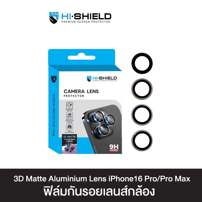 HI-SHIELD กระจกกันรอยเลนส์กล้อง iPhone16Pro/16ProMax Aluminium Lens