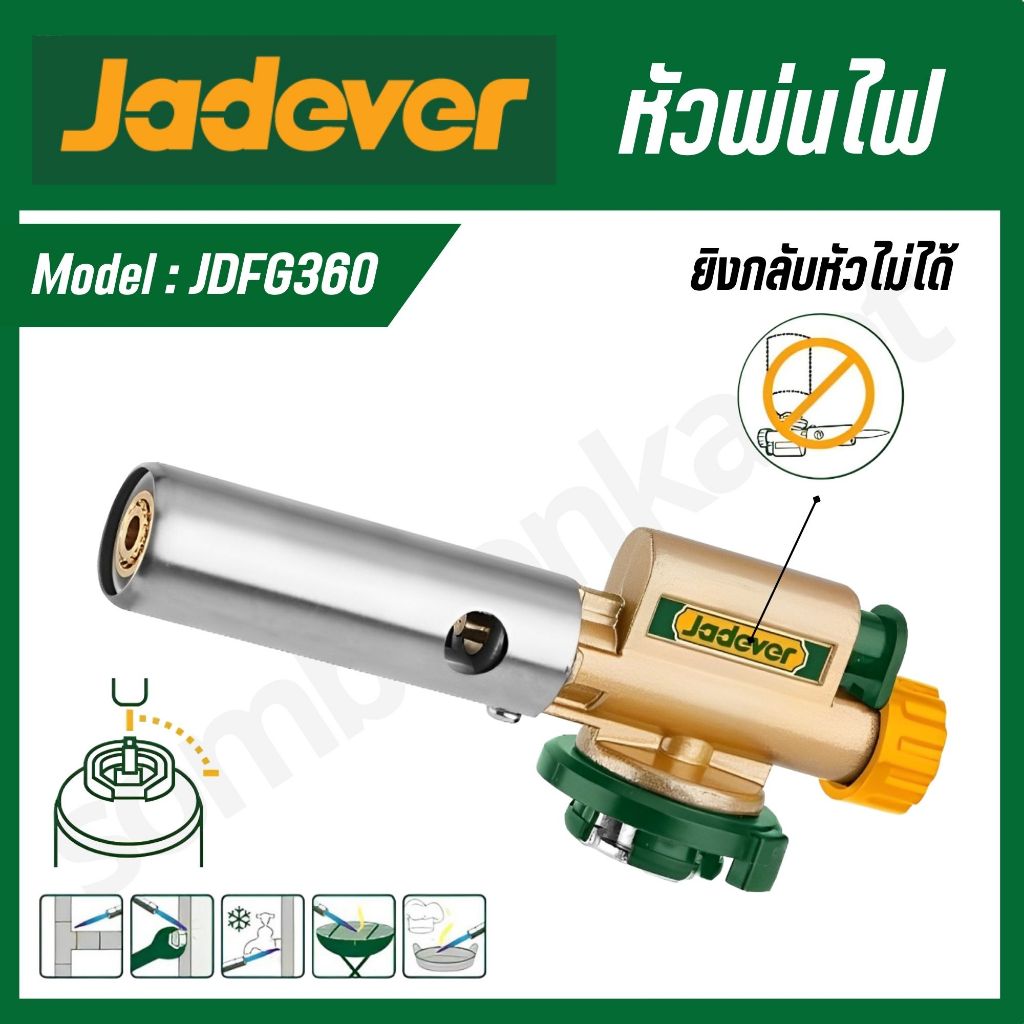 JADEVER หัวพ่นไฟ ปืนพ่นไฟ 145 mm รุ่น JDFG3603 (Flame Gun)