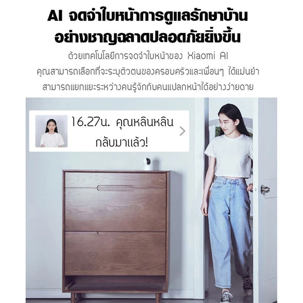 Xiaomi Mi กล้องวงจรปิด รุ่น C200 1080p / 360° 2K / 360° 2K C300 / 360° 3K thumbnail 7
