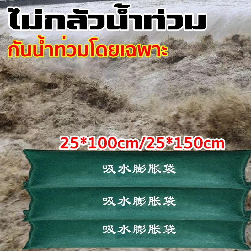 （พร้อมส่ง）ถุงทรายควบคุมน้ําท่วม ถุงดูดซับน้ำ ป้องกันฝน ใช้ซ้ําได้ สําหรับโรงรถ และเบสม์