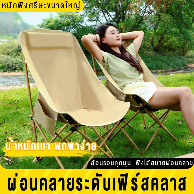เก้าอี้แคมป์ปิ้งแบบพับพกพาง่าย， เก้าอี้ปิคนิค ，อุปกรณ์ตกปลา ，เก้าอี้พับกลางแจ้ง ，รับน้ำหนักได้สูงสุด 150กิโลกรัม