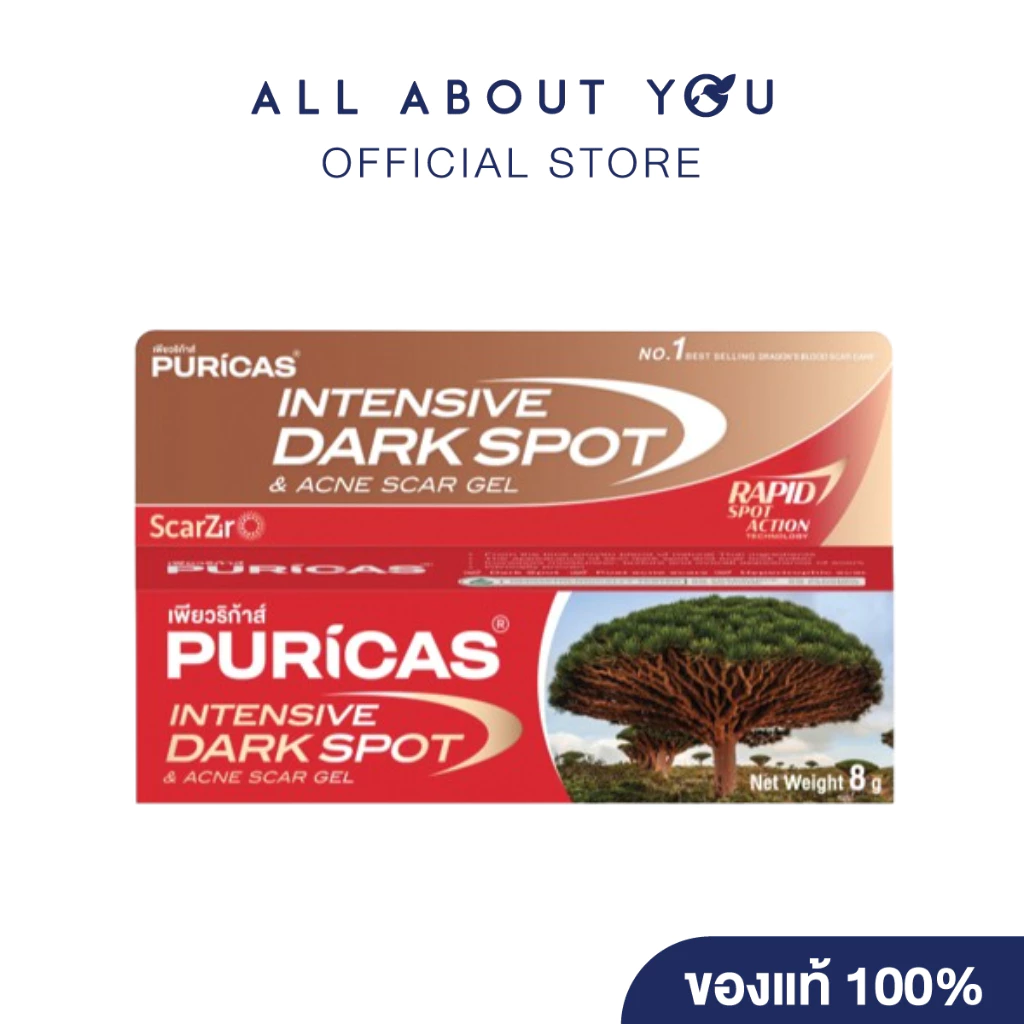 Puricas Intensive Dark Spot & Acne Scar gel 8g.เพียวริก้าส์ อินเทนซีฟ ดาร์ก สปอต แอนด์ แอคเน่ สการ์ เจล