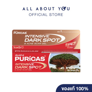 Puricas Intensive Dark Spot & Acne Scar gel 8g.เพียวริก้าส์ …