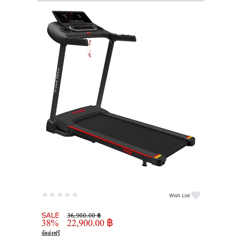 ลู่วิ่งไฟฟ้า V-Tech Fitness รุ่น T-939 มือสอง (จัดส่งฟรี)