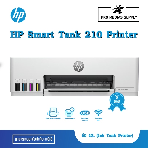 HP Smart Tank 210 All-in-One (3D4L3A) ข้อ 43. (Ink Tank Printer)