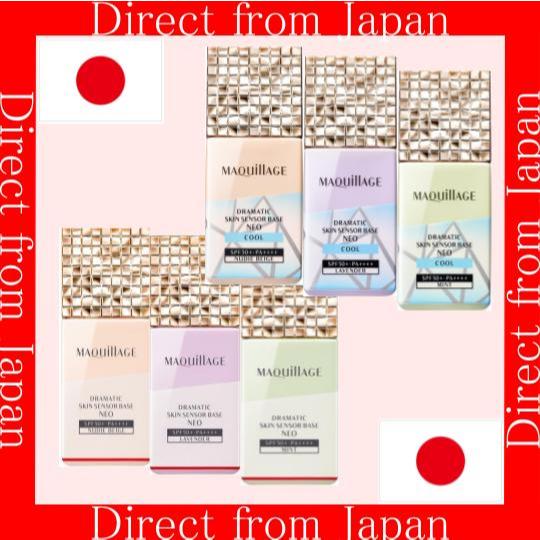 【ส่งตรงจากญี่ปุ่น】 Shiseido Maquillage Dramatic Skin Sensor Base NEO 25ml / SPF 50+ PA++++