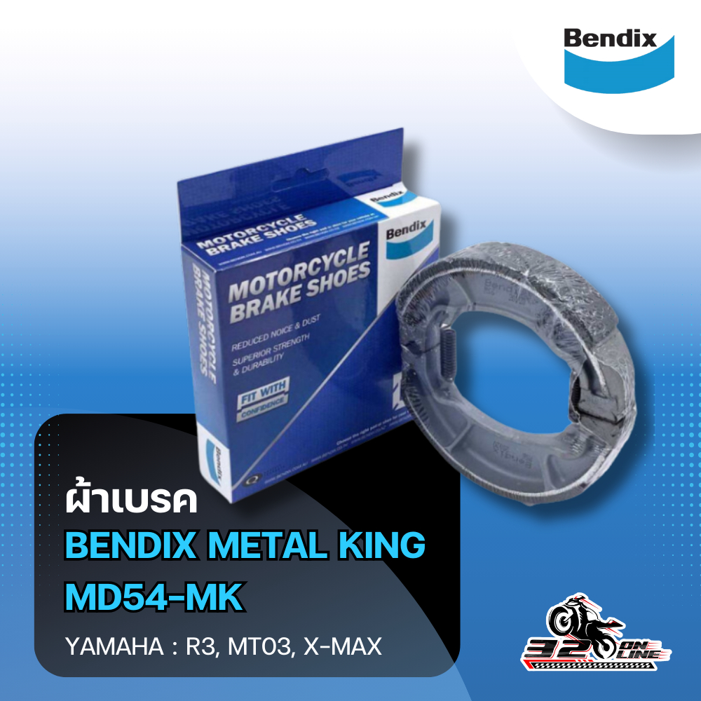 ผ้าเบรค BENDIX รหัส MS003 สำหรับ HONDA WAVE 110 (Y09-20)  / WAVE 125I (ํY12-20) ส่งไว!! 320sp.online