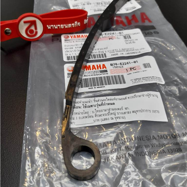 B74E224101 ตัวประคองโซ่ราวลิ้นด้านบน XMAX 300 แท้ YAMAHA B74-E2241-01 -00
