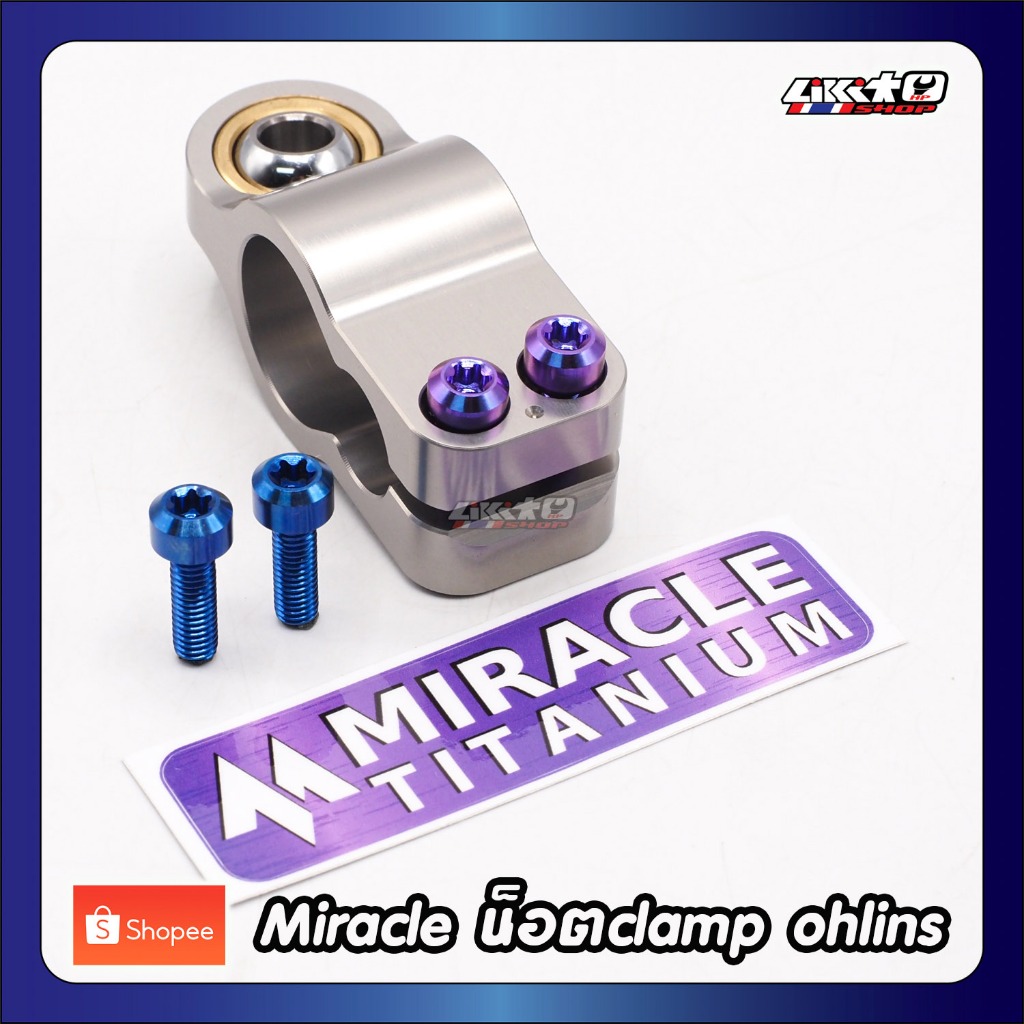 Miracle น็อตจมดาว clamp ohlins profender ไทเทเนียม (M5x15)