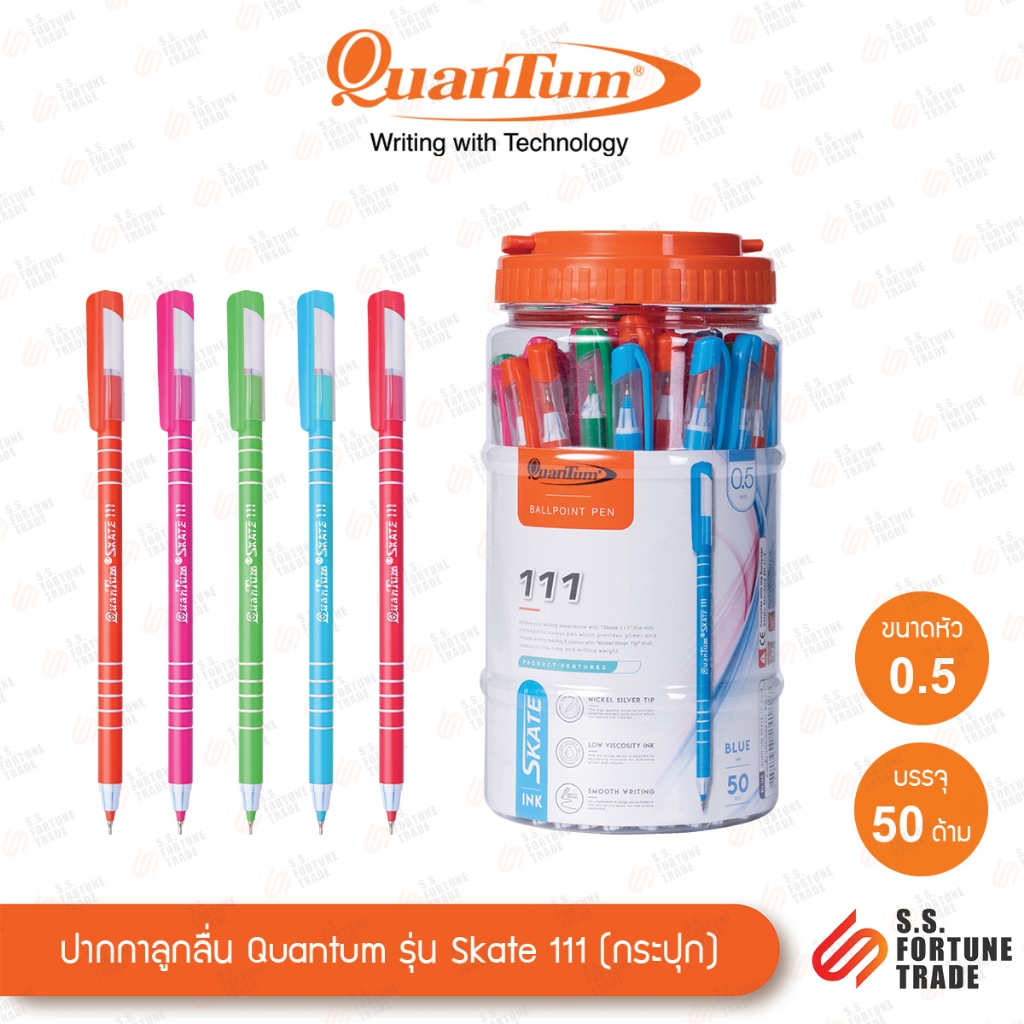 ปากกาลูกลื่น Quantum รุ่น Skate 111 (กระปุก 50 ด้าม)