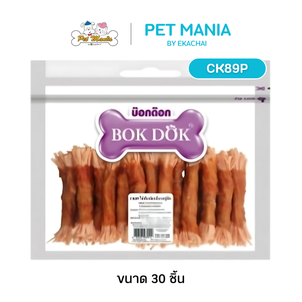 CK89P (Bok Dok) ไก่พันปลาเส้นรสปูอัด 30 ชิ้น ถุงซิปใส