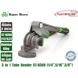 เบนเดอร์ดัดท่อทองแดง 180 องศา ที่ดัดแป๊ป ที่ดัดท่อ ดัดได้ 3 ขนาด รุ่น ST-N368 รุ่น ST-612A และรุ่น CT-612A