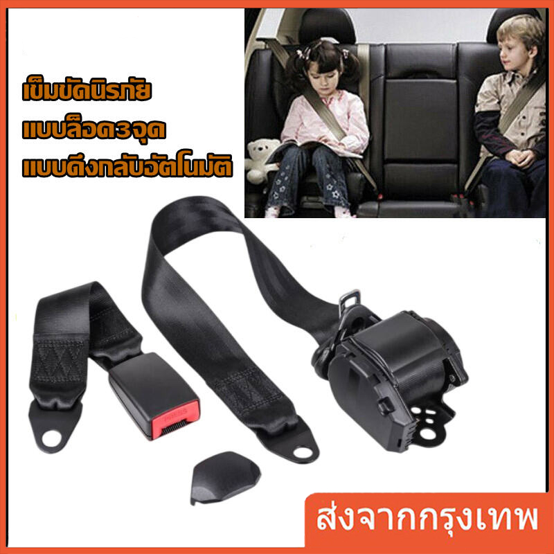เข็มขัดนิรภัยรุ่น3จุดออโต้ สีเทา เซฟตี้เบลล์ แบบล็อค3จุด เข็มขัดเซฟตี้ เซฟตี้เบลท์ เข็มขัดรถยนต์