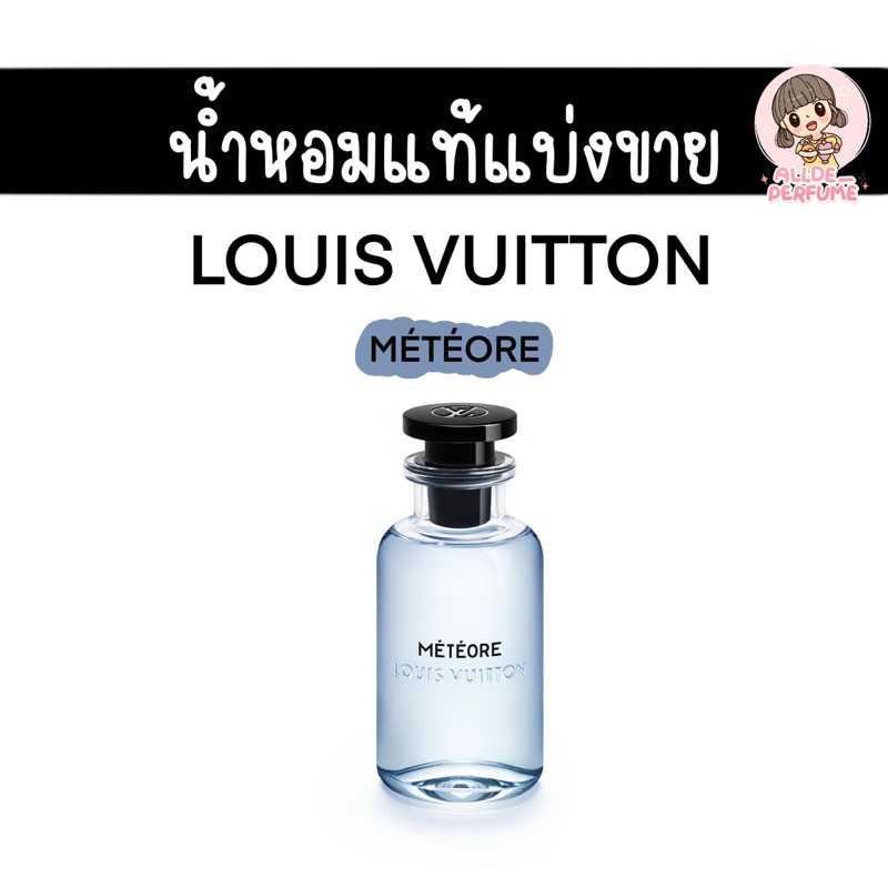 [น้ำหอมแท้แบ่งขาย] LV Météore (หลุยส์)