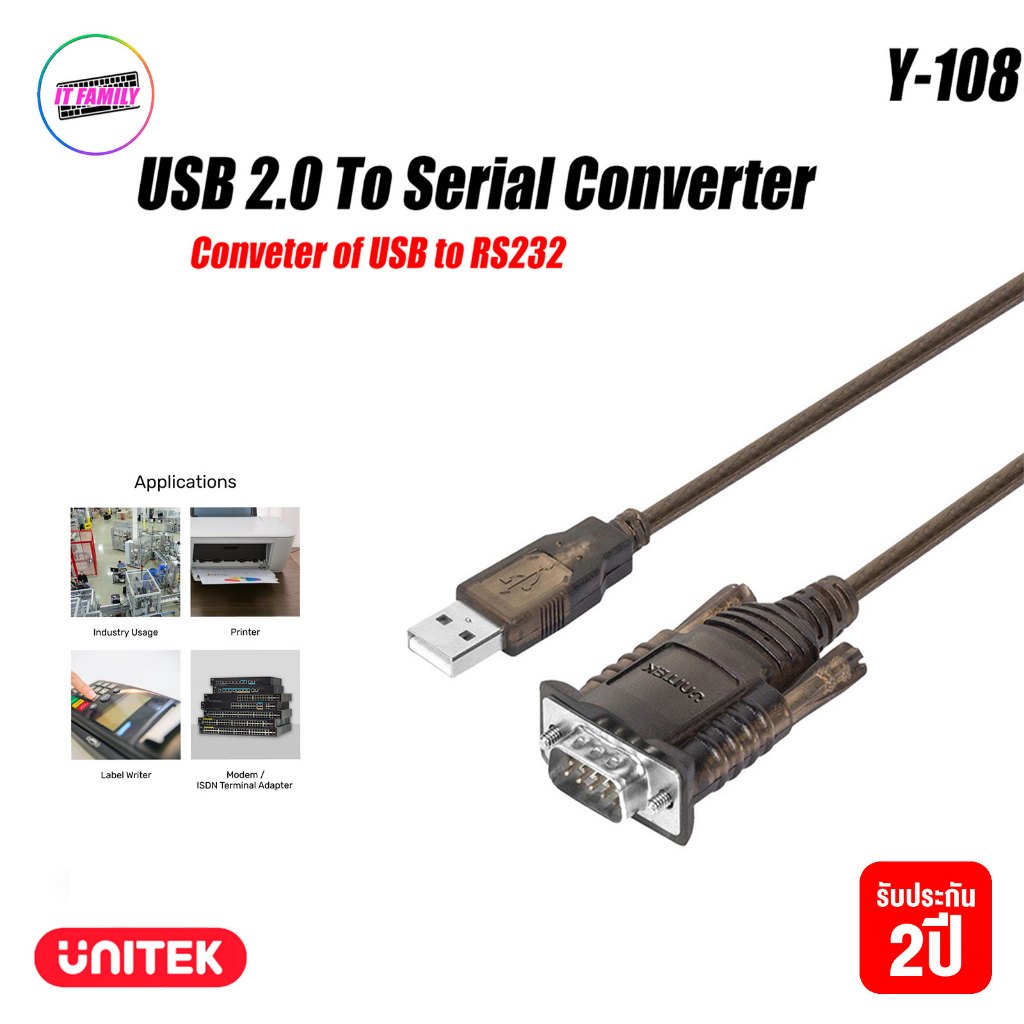 UNITEK USB to Serial RS232 Cable Y-108 Y108 1.5เมตร ประกันศูนย์ 2 ปี