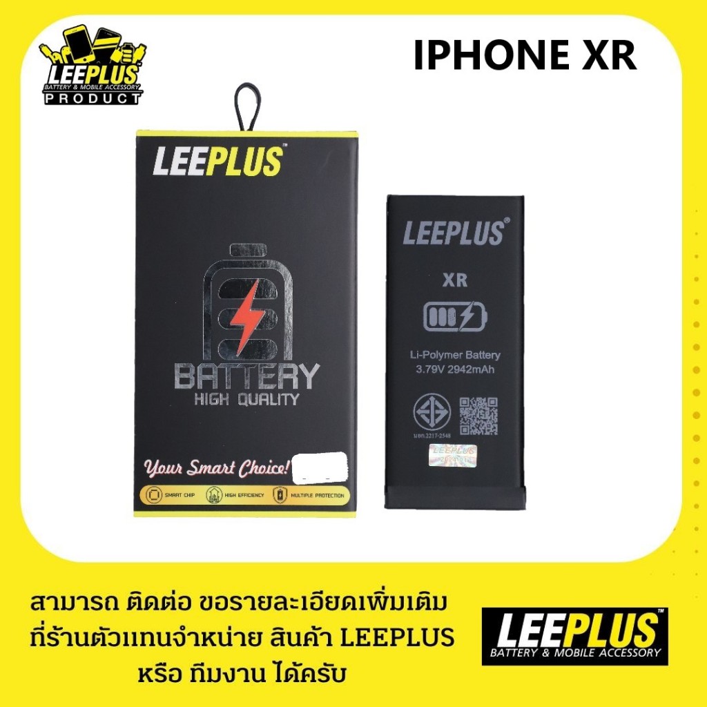 BATTERRY งาน มอก. ของ LEEPLUS เเบตเตอรี่ IPHONE XR สินค้ามีรับประกัน 366 วัน เเถมกาวติดเเบต+ชุดไขควง