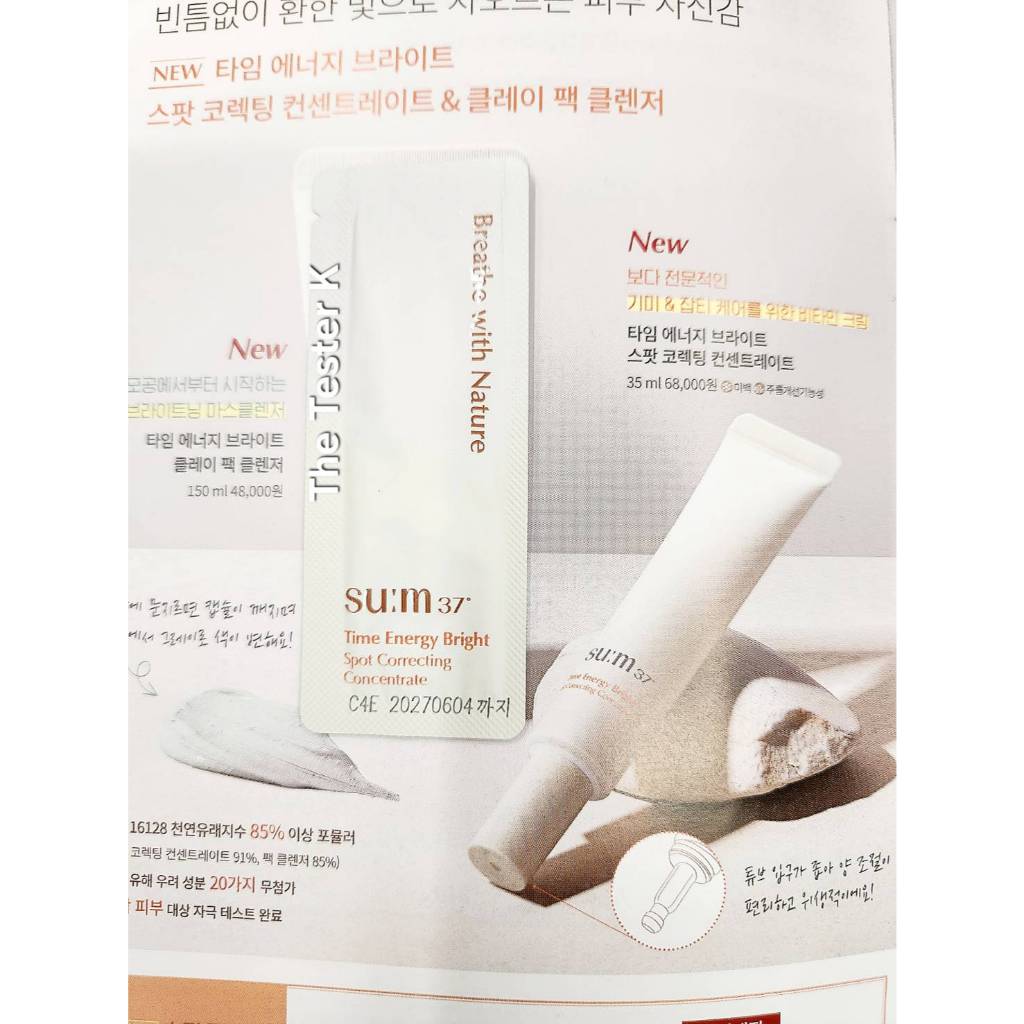 #พร้อมส่ง Exp26/3/27 #ตัวแต้มฝ้า สูตรเข้มข้น #SU:M37 Time Energy Bright Spot Correcting Concentrate 1ml