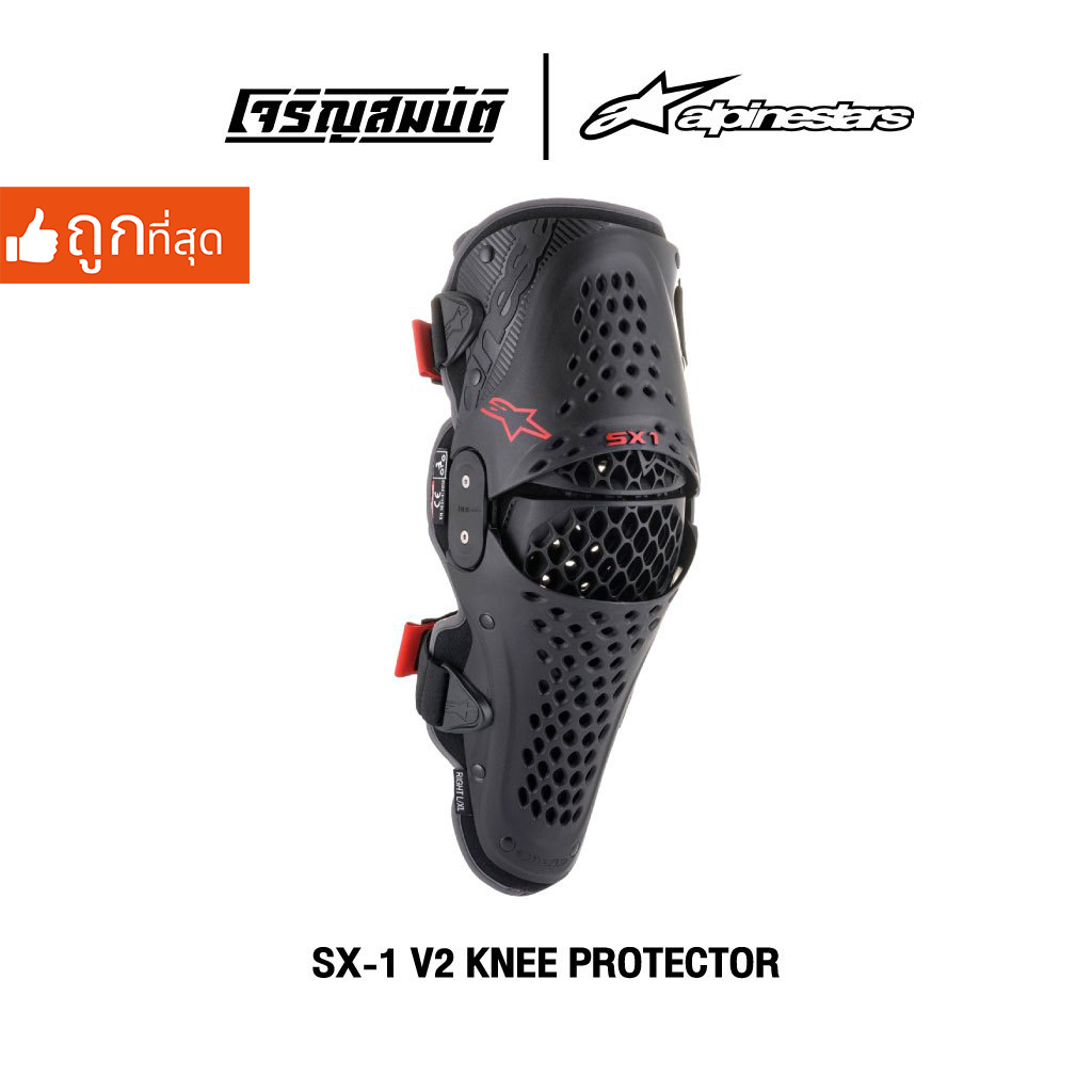 Alpinestars การ์ดเข่า รุ่น SX-1 V2 KNEE PROTECTOR สี BLACK RED