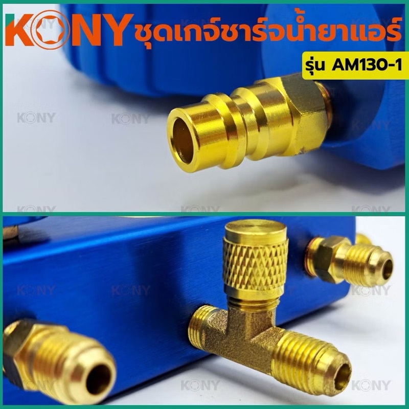 KONY เกจวัดน้ำยาแอร์ (รุ่นกล่องพลาสติก) ใช้ได้กับแอร์ทุกรุ่น R22/R32/R410A/R134A รุ่น AM130-1 - รูปที่ 3