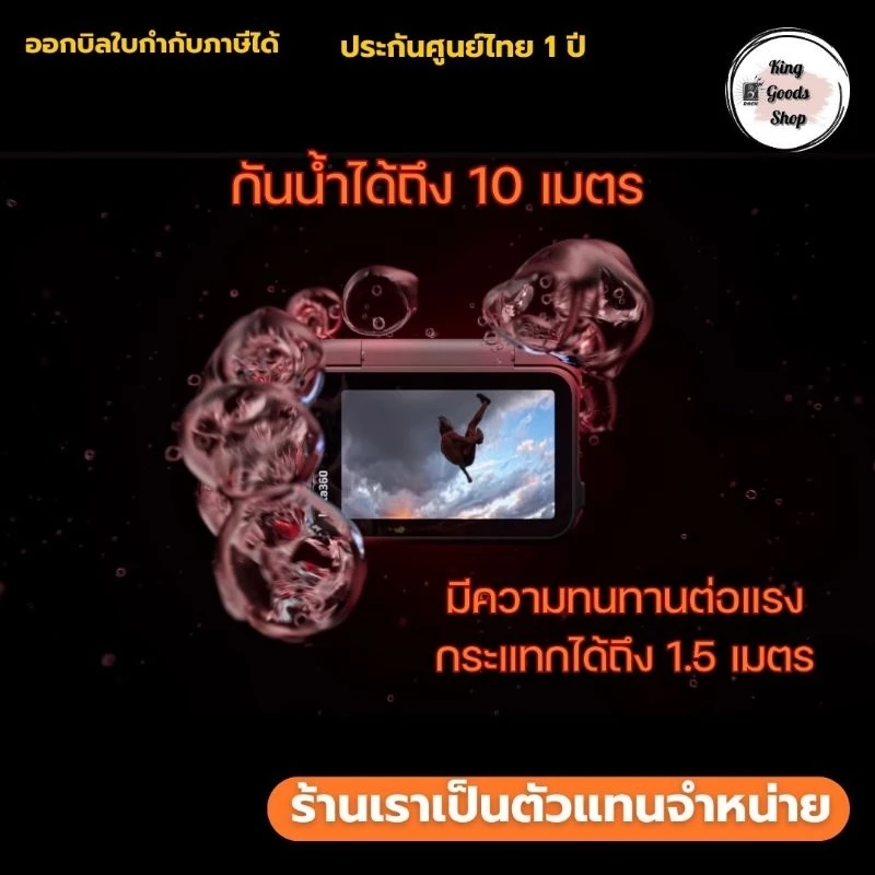 พร้อมส่ง ใหม่ล่าสุด 🎉🎉Insta360 Ace Pro 2 กล้องแอคชั่น จุดเด่นเป็น 8K AI- Action Cam กล้องเลนส์ Leica เครื่องแท้ศูนย์ไทย thumbnail 9
