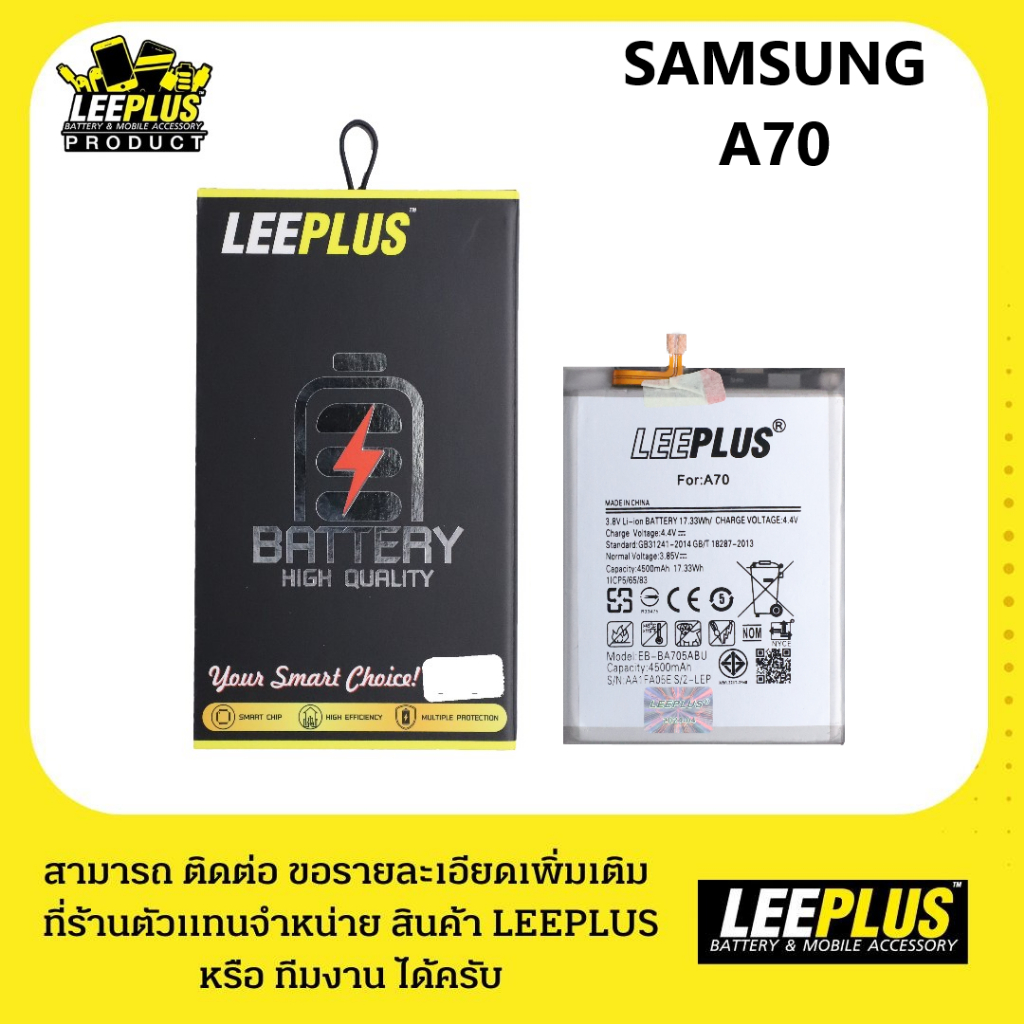 แบตเตอรี่ งาน มอก.ใช้ได้สำหรับ Samsung A70 เเถมฟรีชุดไขควง สินค้ามีรับประกัน 1 ปี พร้อมส่ง