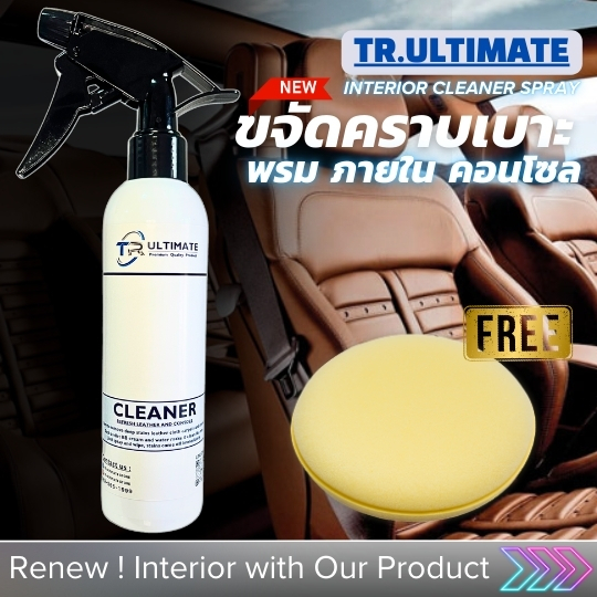 ขจัดคราบภายในรถยนต์ ทำความสะอาด เบาะหนัง พรม คอนโซล ในรถ TR.ULTIMATE 3M Cleaner Car Wash 260 ml.
